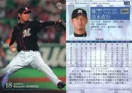 114 : Naoyuki Shimizu "Chiba Lotte Marines"