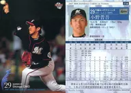 116 : Shingo Ono "Chiba Lotte Marines"
