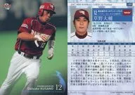 199:草野大輔