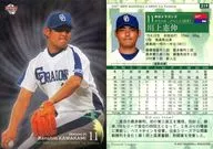 219 : Kenshin Kawakami "Chunichi Dragons"