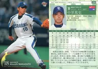 224:中裏篤史