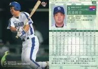235:渡边博幸