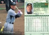278 : Tomonori KANEMOTO "Hanshin Tigers"