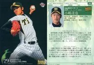 285:小島達也