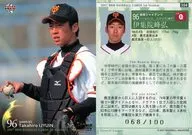 354 : Takahiro Ijuin "Yomiuri Giants"