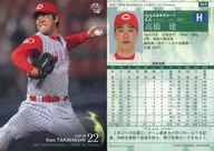 369 : Ken Takahashi "Hiroshima Toyo Carp"