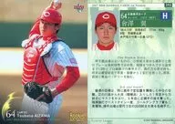 392 : Tsubasa AIZAWA' Hiroshima Toyo Carp'