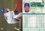 402 : Daisuke Miura "Yokohama BayStars"