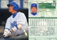 418 : Shuichi Murata "Yokohama Bay Stars"