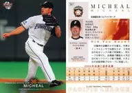 507 ： MICHEAL「北海道日本ハムファイターズ」