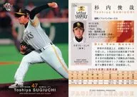 536 ： 杉内俊哉「福岡ソフトバンクホークス」
