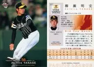 537 : Akihiro Yanaze "Fukuoka Soft Bank Hawks"