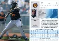 613 ： ジャン「阪神タイガース」