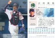 631:川上宪伸