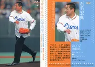 739:石毛宏典
