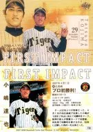 FI08 : Tatsuya Kojima "Hanshin Tigers"