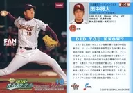 A04:田中将大