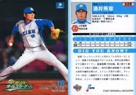 A09 : Hideaki Wakui "Saitama Seibu Lions"