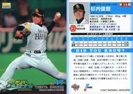 A11:杉内俊哉