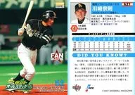 A21:川崎宗则