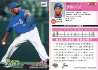 A49 : Croon "Yokohama BayStars"