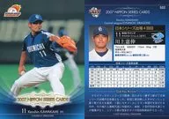 S02 : Kenshin Kawakami "Chunichi Dragons"