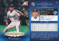S10:平井正史