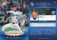 S11:小笠原孝