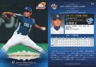 S13:高橋聰文