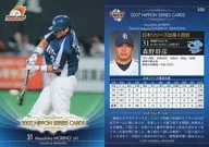 S20:森野将彦