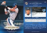 S23：李炳圭「中日ドラゴンズ」