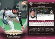 S35 : Mitsuo YOSHIKAWA "Hokkaido Nippon-Ham Fighters"