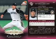 S40:押本健彦