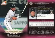 S41:高橋信二