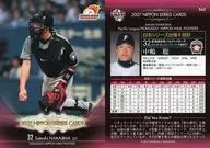 S42:中島聰