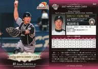 S43 : Shin' ya Tsuruoka "Hokkaido Nippon-Ham Fighters"