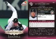S44:田中賢介