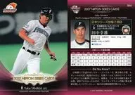 S46 : Yukio Tanaka "Hokkaido Nippon-Ham Fighters"