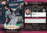 S47：金子誠「北海道日本ハムファイターズ」