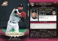 S51：飯山裕志「北海道日本ハムファイターズ」