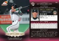 S52：森本稀哲「北海道日本ハムファイターズ」