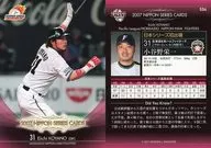 S54:小谷野栄一