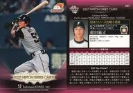 S57:紺田敏正