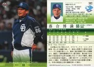 037 [tarjeta regular] : Hiromitsu Ochiai