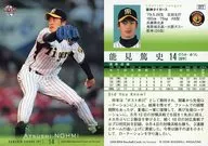077 [Regular Card] : Atsushi Nomi