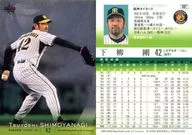 087 [Regular Card] : Tsuyoshi Shimoyanagi