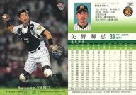089 [Regular Card] : Akihiro Yano