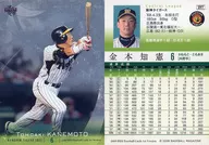 097[常规卡]:金本知宪