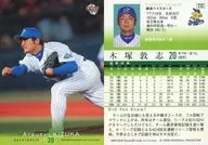 115 [Regular Card] : Atsushi Kizuka