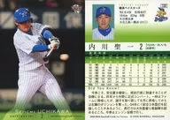 133 [tarjeta regular] : Seiichi Uchikawa